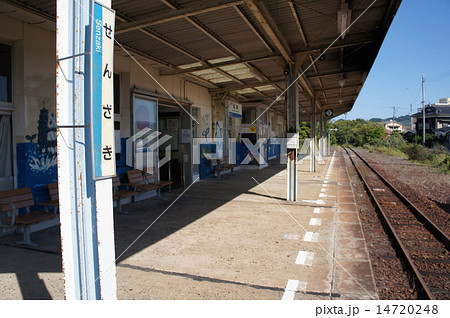 JR山陰本線 仙崎駅 無人駅 駅名票 JR山陰本線 仙崎駅 無人駅 駅名票 14720248
