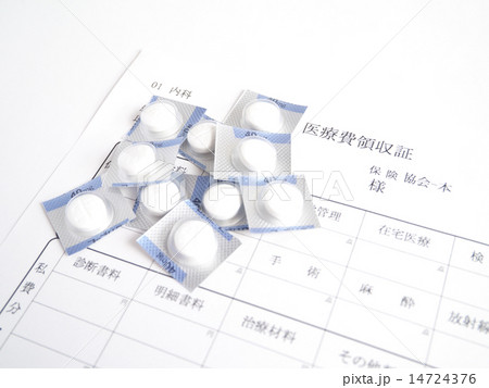 診療明細と薬 14724376