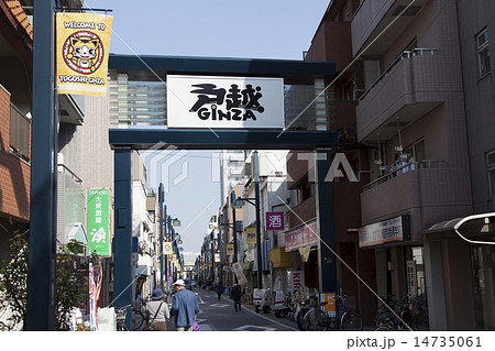 戸越銀座商店街の写真素材