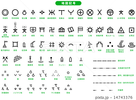 地図記号一覧 Japaneseclass Jp