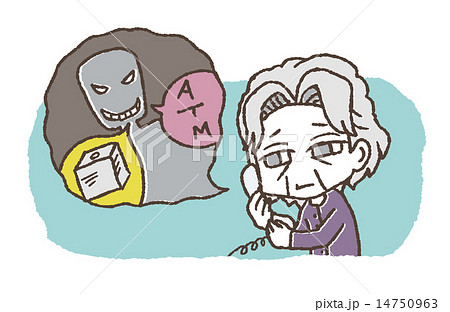 振り込め詐欺 14750963