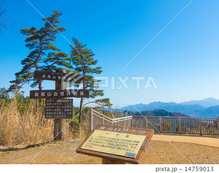 一丁平の風景 一丁平の風景 14759013