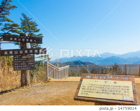 一丁平の風景 14759014