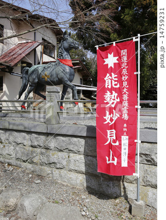 能勢妙見山 能勢妙見山 14759231