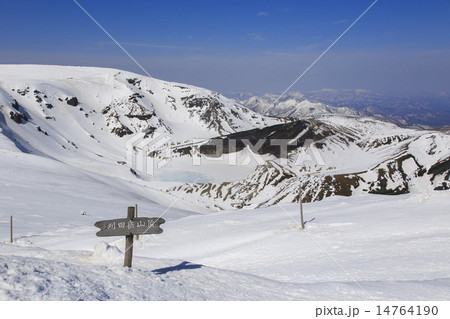 立春の蔵王御釜009 立春の蔵王御釜009 14764190
