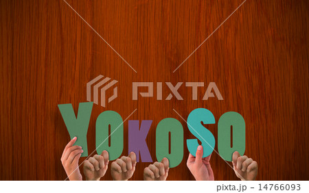 Composite image of hands holding up yokoso 14766093