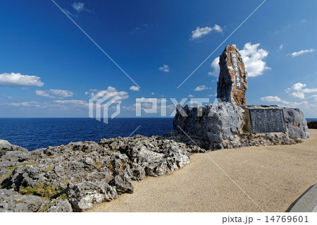 辺戸岬 辺戸岬 14769601