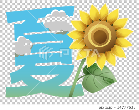 A bit retro sunflower summer letter 14777633