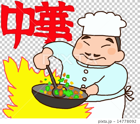 ベスト50 手書き 中華 料理 イラスト 動物ゾーン