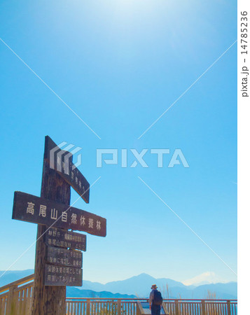 一丁平展望台と登山者 14785236