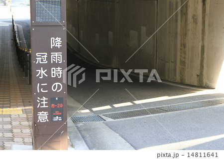注意喚起 注意喚起 14811641