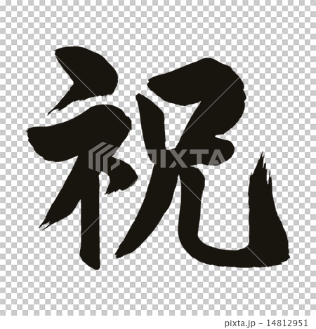 Congratulation letter 14812951