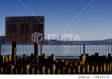 洞爺湖 14816229