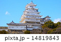姫路城 14819843