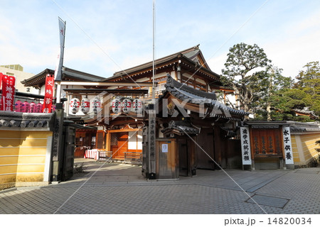 中山寺　総持院 14820034