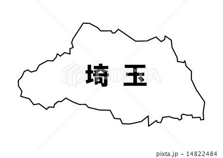 埼玉県の地図のイラスト素材 14822484 Pixta