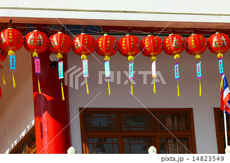 Chinese lanterns in chinese new years day. Chinese lanterns in chinese new years day. 14823549