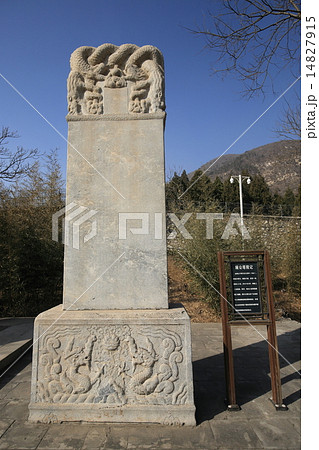 北京　雲居寺 14827915