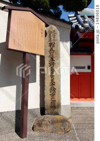 京都 平野国臣外37士の墓がある竹林寺 京都 平野国臣外37士の墓がある竹林寺 14836018