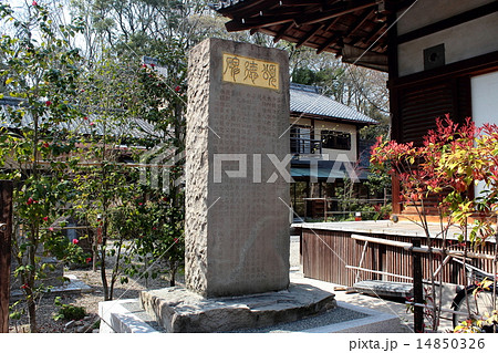 京都 三条実美頌徳碑 京都 三条実美頌徳碑 14850326