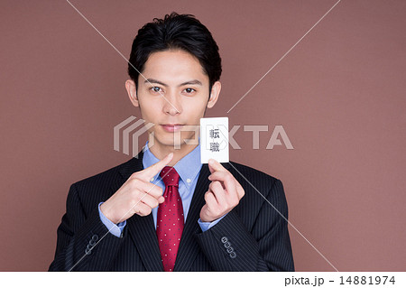 ビジネスマン 14881974