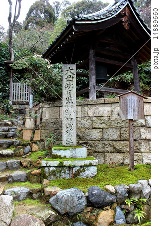 京都　清閑寺　大西郷・月照謀議旧趾 14889660