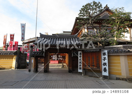 中山寺　総持院 14893108