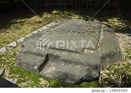 鬼の俎板 14893595