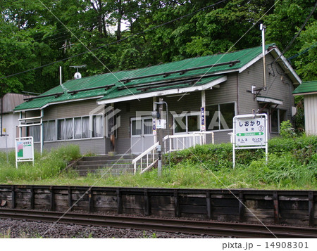 塩狩駅 塩狩駅 14908301