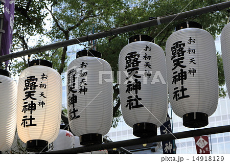 お初天神 14918129