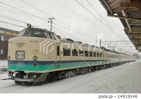 485系国鉄型特急電車 14919346