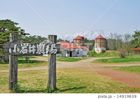 岩手小岩井農場 岩手小岩井農場 14919639