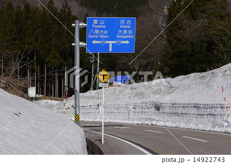 道路案内標識 14922743