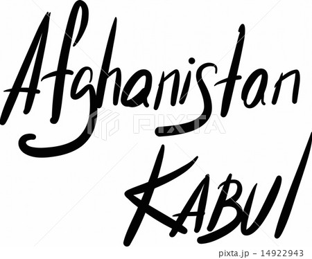 Afghanistan Kabul hand-lettered Afghanistan Kabul hand-lettered 14922943