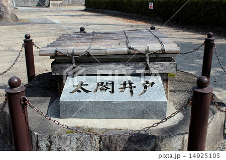 京都　太閤井戸（北野天満宮） 14925105
