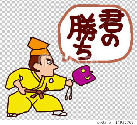 Speech Sumo no Gozo "You win" 14935765