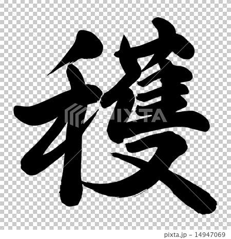 蚊子 14947069