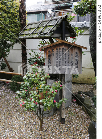 寺田屋 寺田屋 14965362