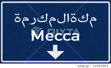 Mecca Saudi Arabia Highway Road Sign 14965661