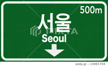 Seoul South Korea Highway Road Sign 14965704