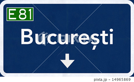 Bucuresti Romania Highway Road Sign 14965869
