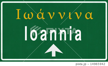 Ioannia Greece Highway Road Sign 14965942