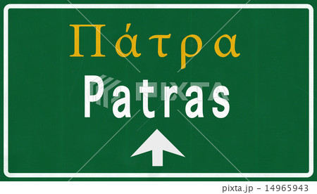 Patras Greece Highway Road Sign 14965943
