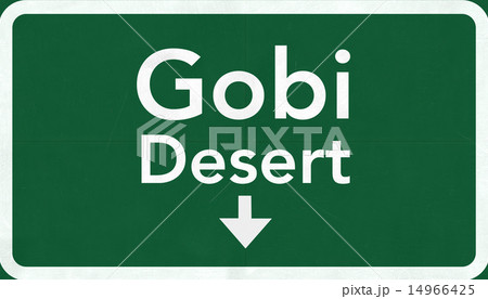 Gobi Desert Mongolia Highway Road Sign 14966425