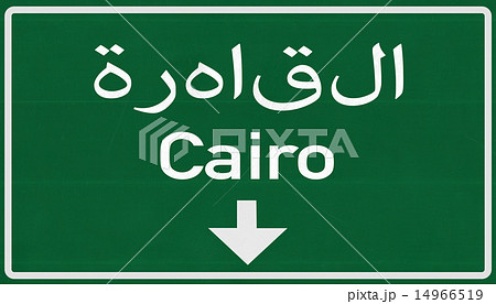 Cairo Egypt Highway Road Sign 14966519