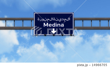 Medina Saudi Arabia Highway Road Sign Medina Saudi Arabia Highway Road Sign 14966705