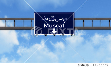 Muscat Oman Highway Road Sign 14966775