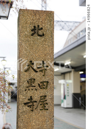 中書島 14966824