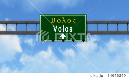 Volos Greece Highway Road Sign 14966840