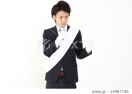選挙の街頭演説 14967780